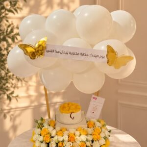 غيمة الاحتفال الصفراء